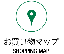 お買い物マップ SHOPPING MAP